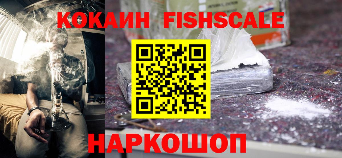 сколько стоит  Вход с VPN  COCAIN  Бийск  COCAIN VHQ 