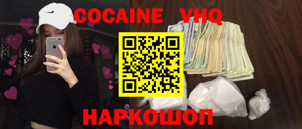 COCAIN Columbia Бийск