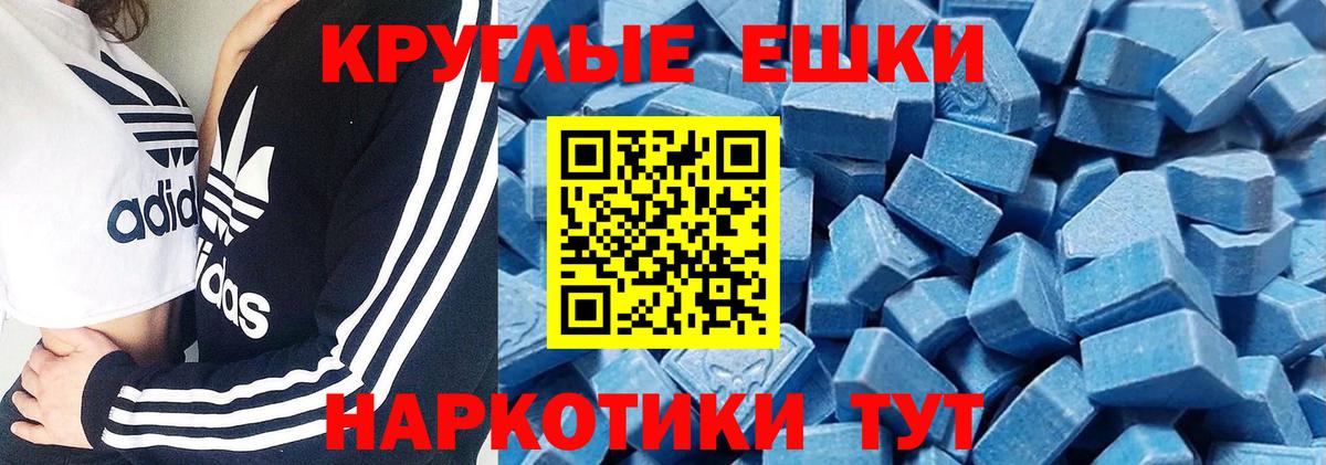 Ecstasy DUBAI  Вход с VPN  ЭКСТАЗИ  Бийск  Экстази таблы 