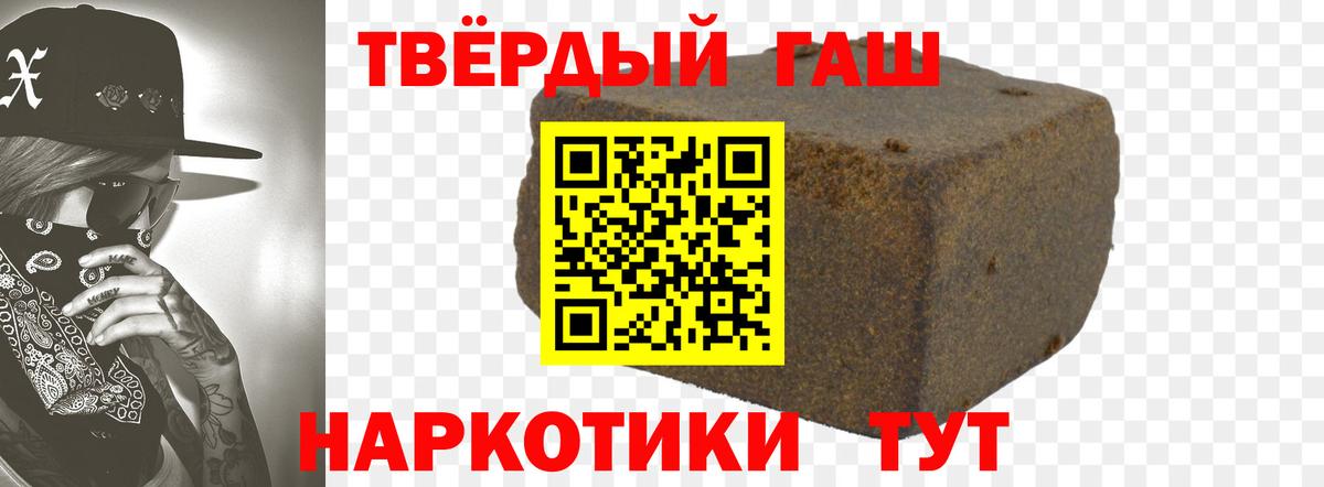 Бийск  ГАШ Premium  Вход с VPN 