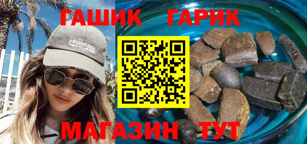 Гашиш ice o lator Бийск