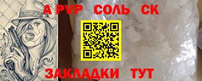 соль ск Ижевск