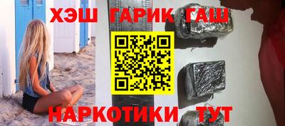 синтетический гашиш Иваново
