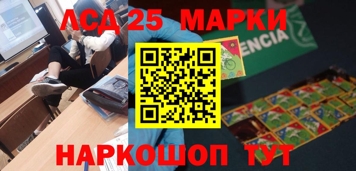 Бийск  Лсд 25 экстази ecstasy  Вход с VPN 