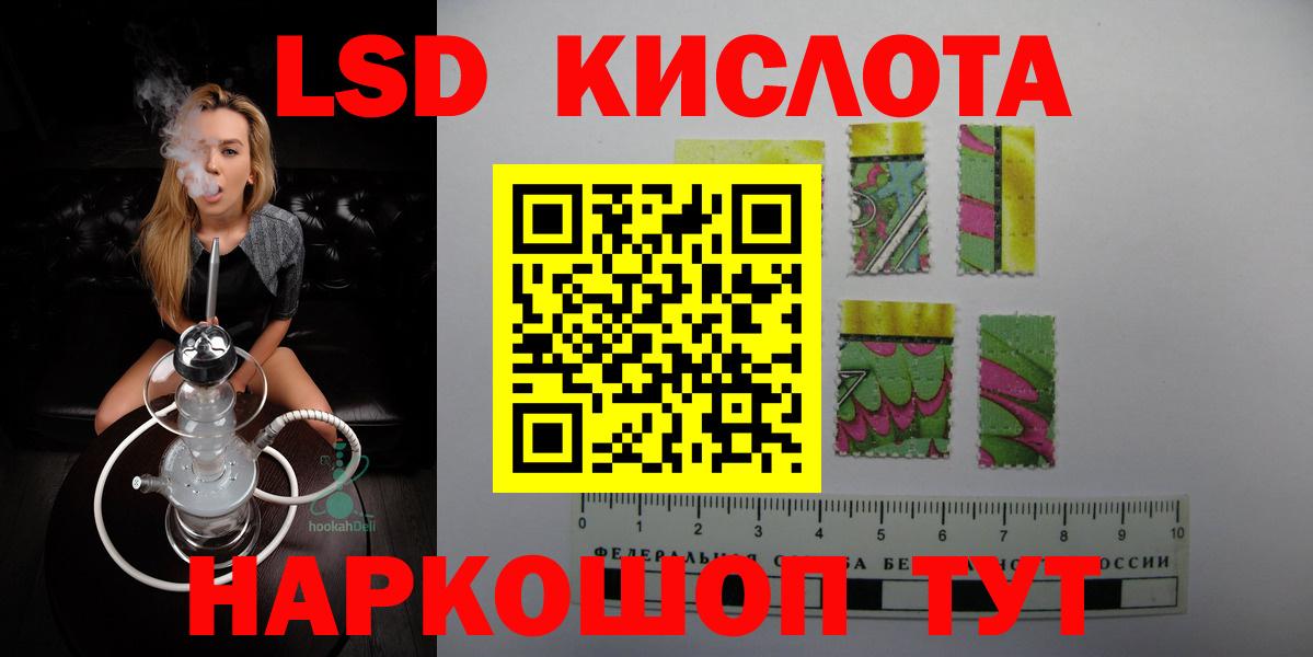 LSD-25 экстази ecstasy Бийск
