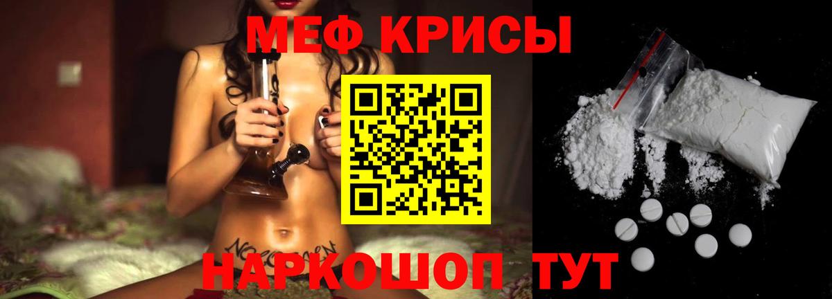 Бийск  МЕФ мука  Меф  МЕФ  Вход с VPN  МЕФ мука 