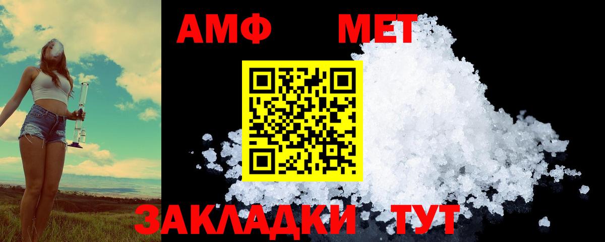 МЕТАМФЕТАМИН Methamphetamine Бийск