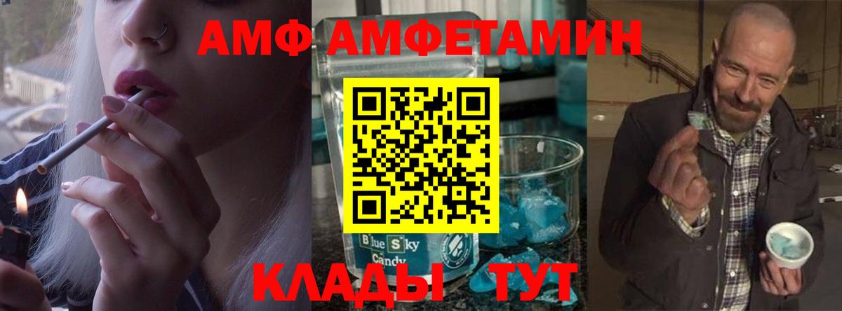 Метамфетамин  Первитин Декстрометамфетамин 99.9%  Вход с VPN  Бийск 