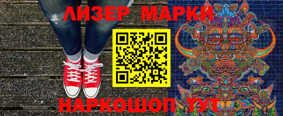 Марки 25I-NBOMe 1500мкг Бийск