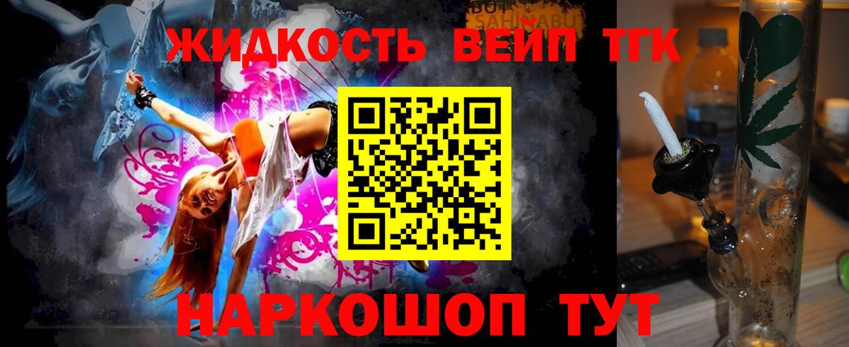 ТГК THC oil  Вход с VPN  Бийск 